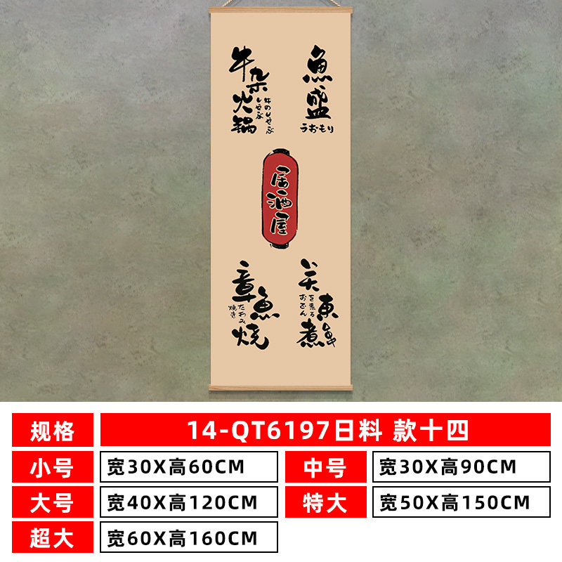 Japanese sushi restaurant wall - Japanese Culture Lifestyle review and price