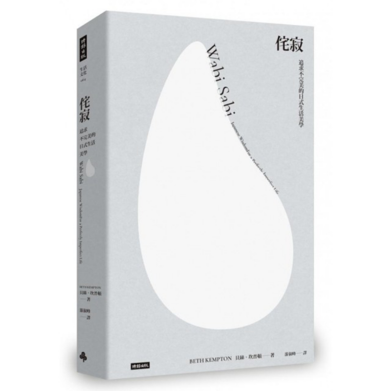 Wabisabi A Japanese Lifestyle  - Japanese Culture Lifestyle review and price