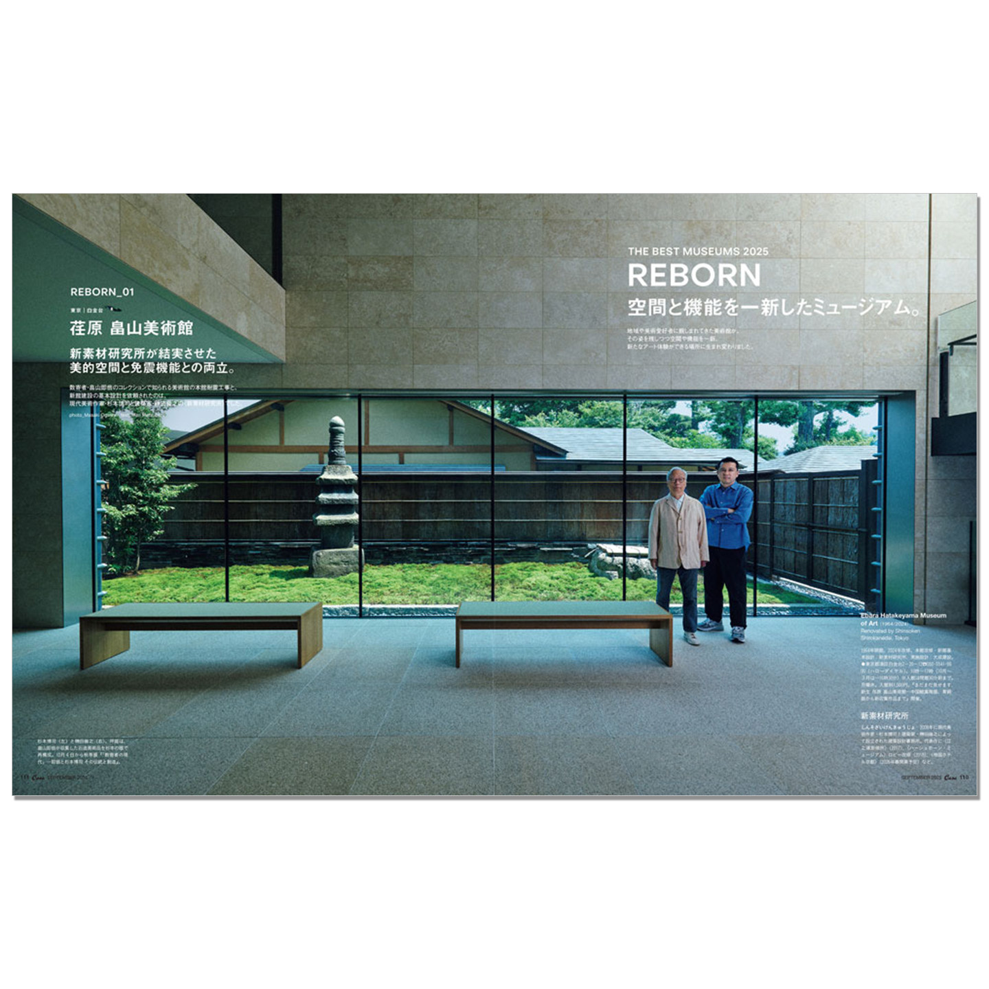 Casa BRUTUS September 2025 Iss - Japanese Culture Lifestyle review and price